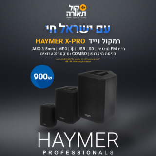 HAYMER BLUETOOTH ISRAEL